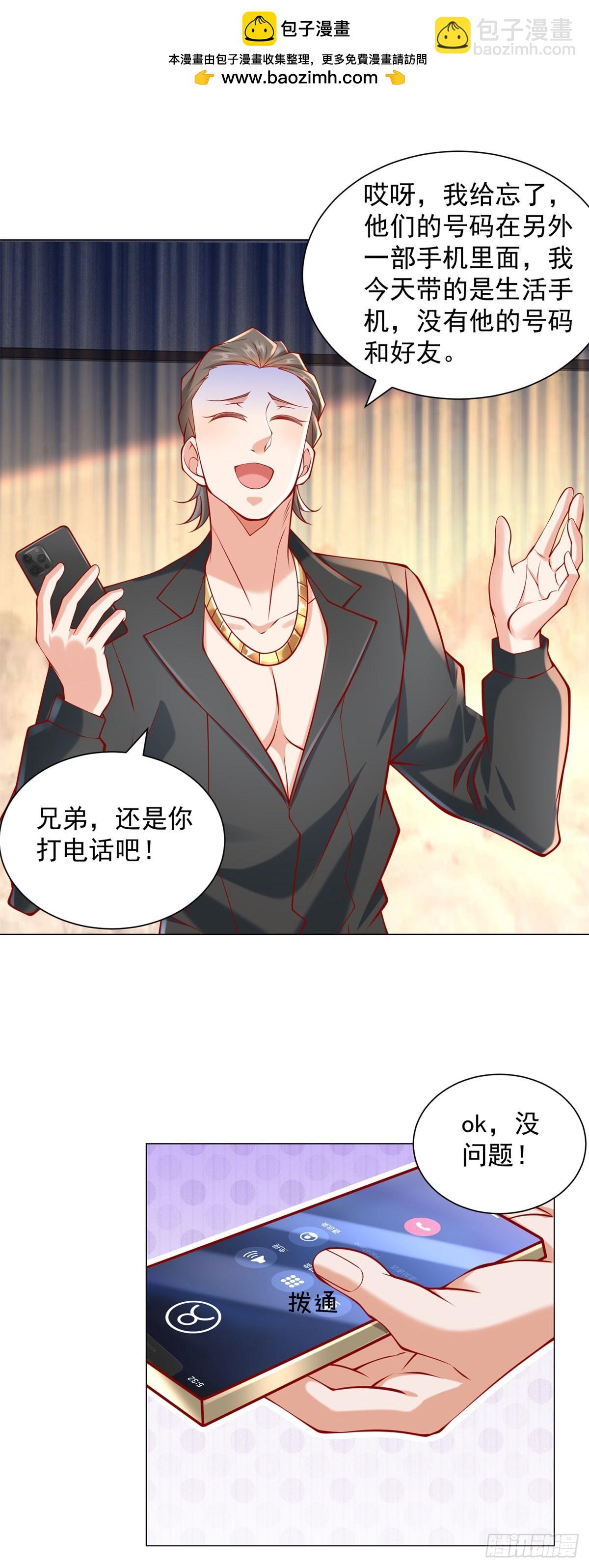 第59话 这车是租的吗-第60话