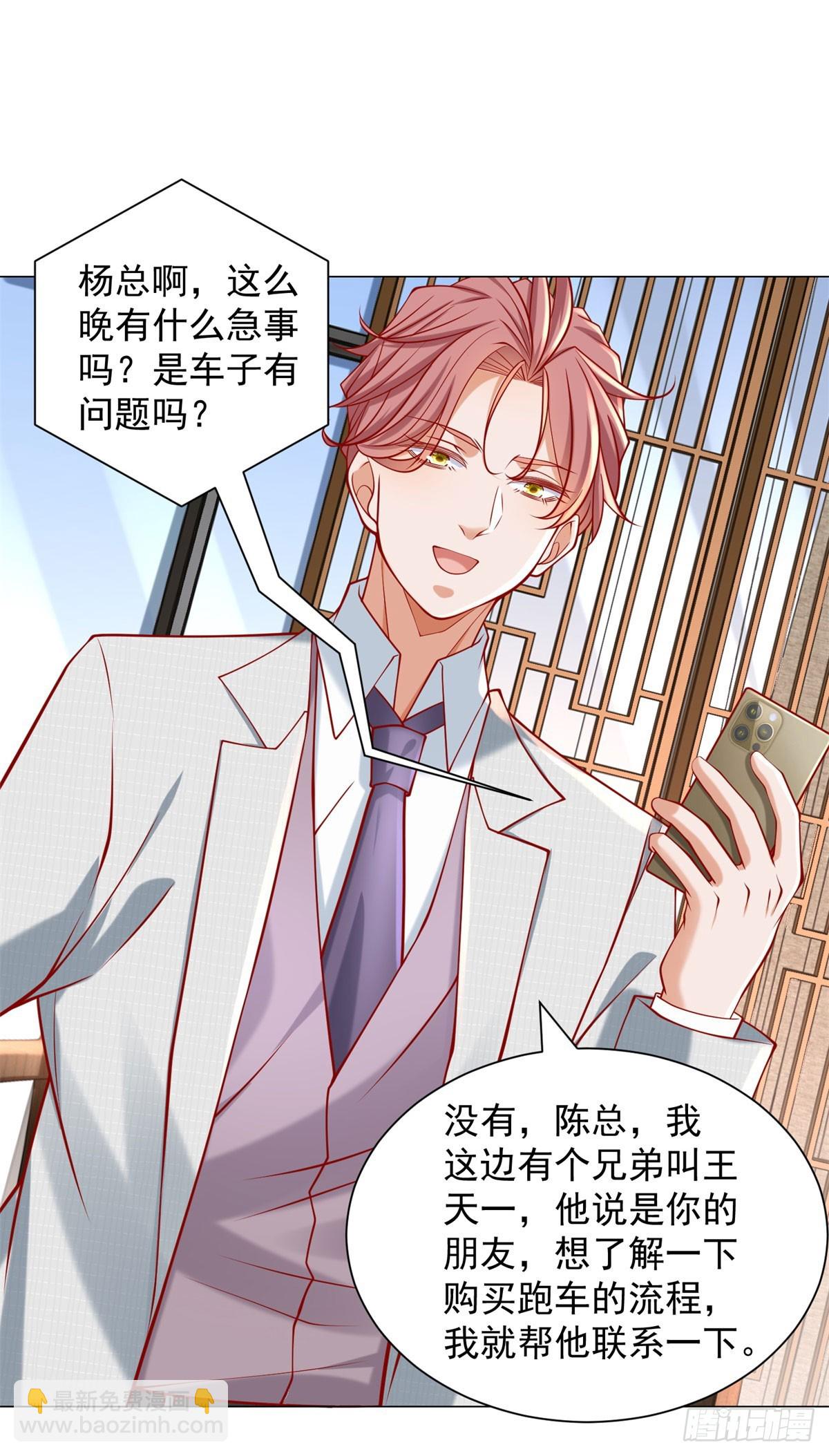 第59话 这车是租的吗-第60话