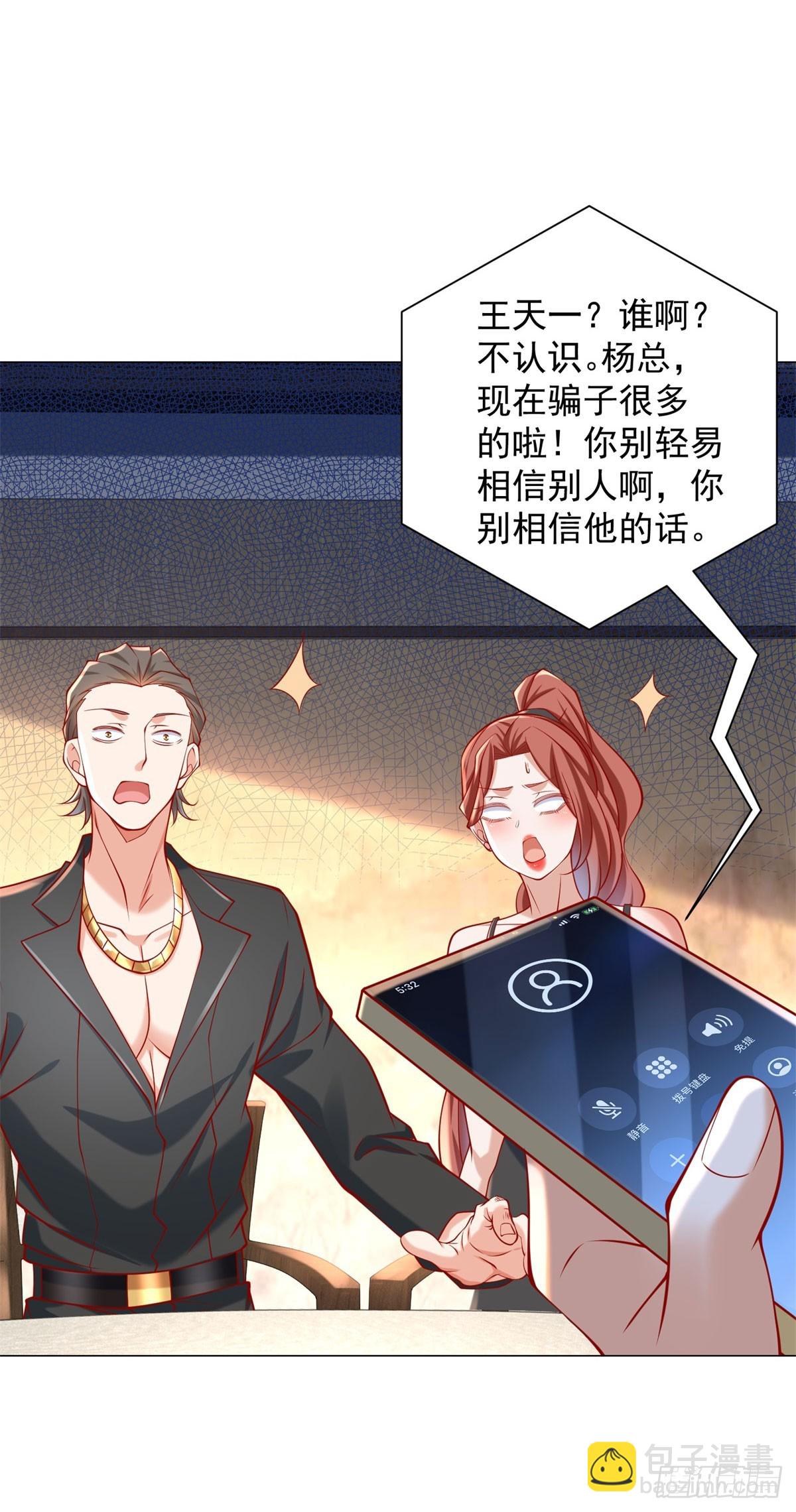 第59话 这车是租的吗-第60话