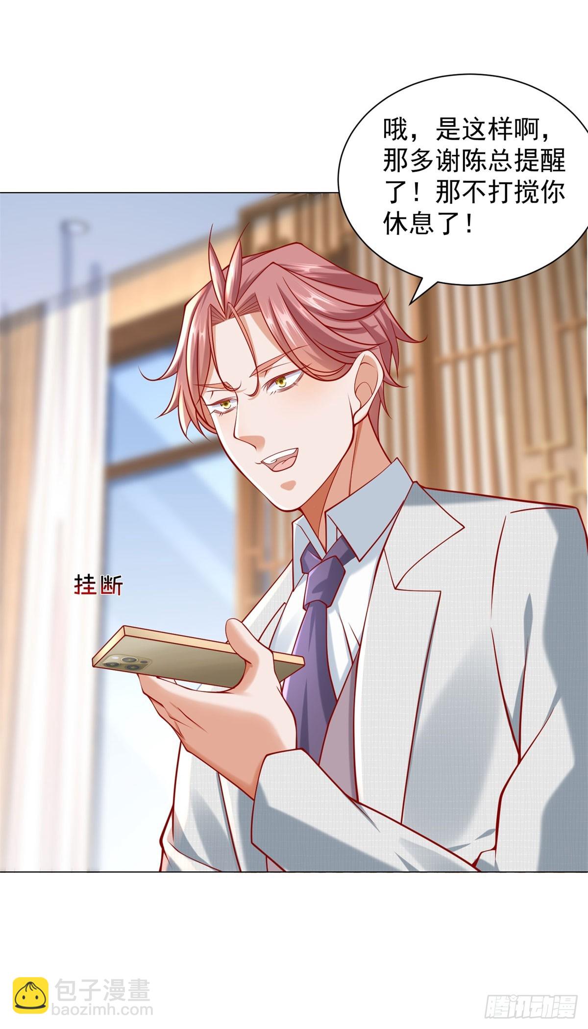 第59话 这车是租的吗-第60话
