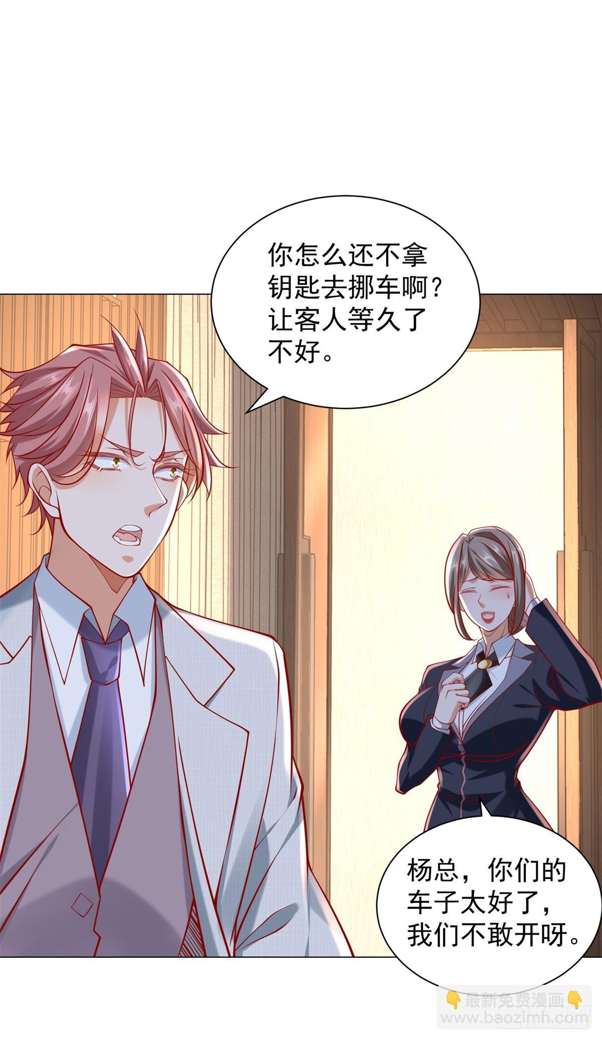 第59话 这车是租的吗-第60话