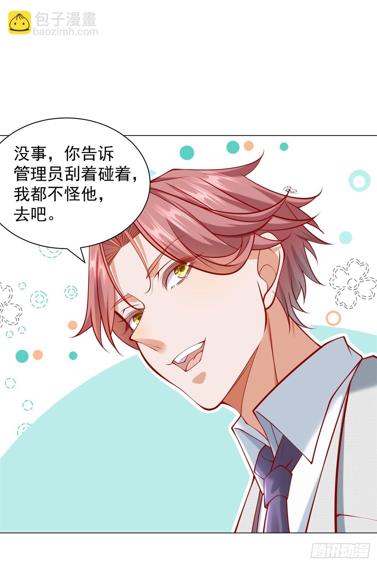 第59话 这车是租的吗-第60话
