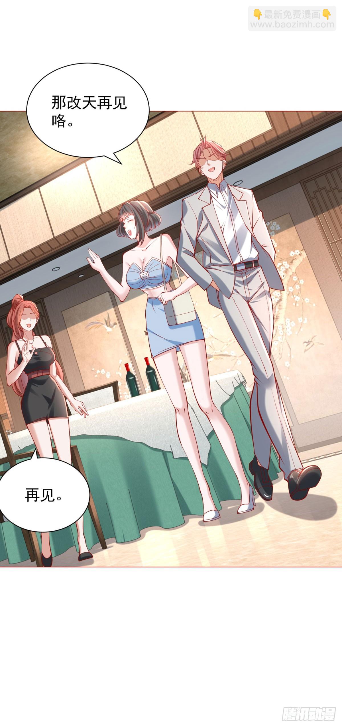 第59话 这车是租的吗-第60话