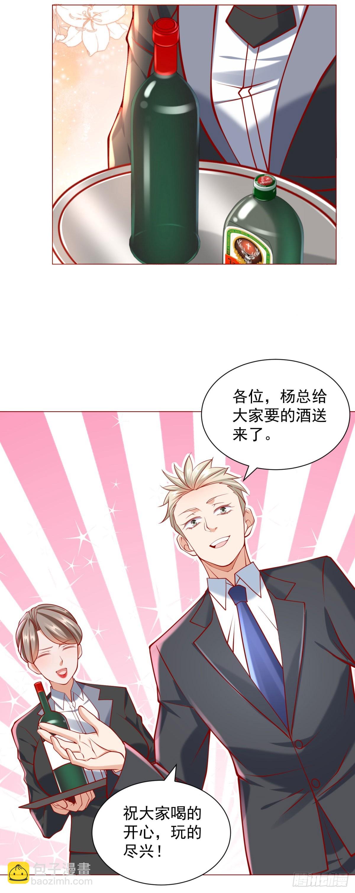 第59话 这车是租的吗-第60话