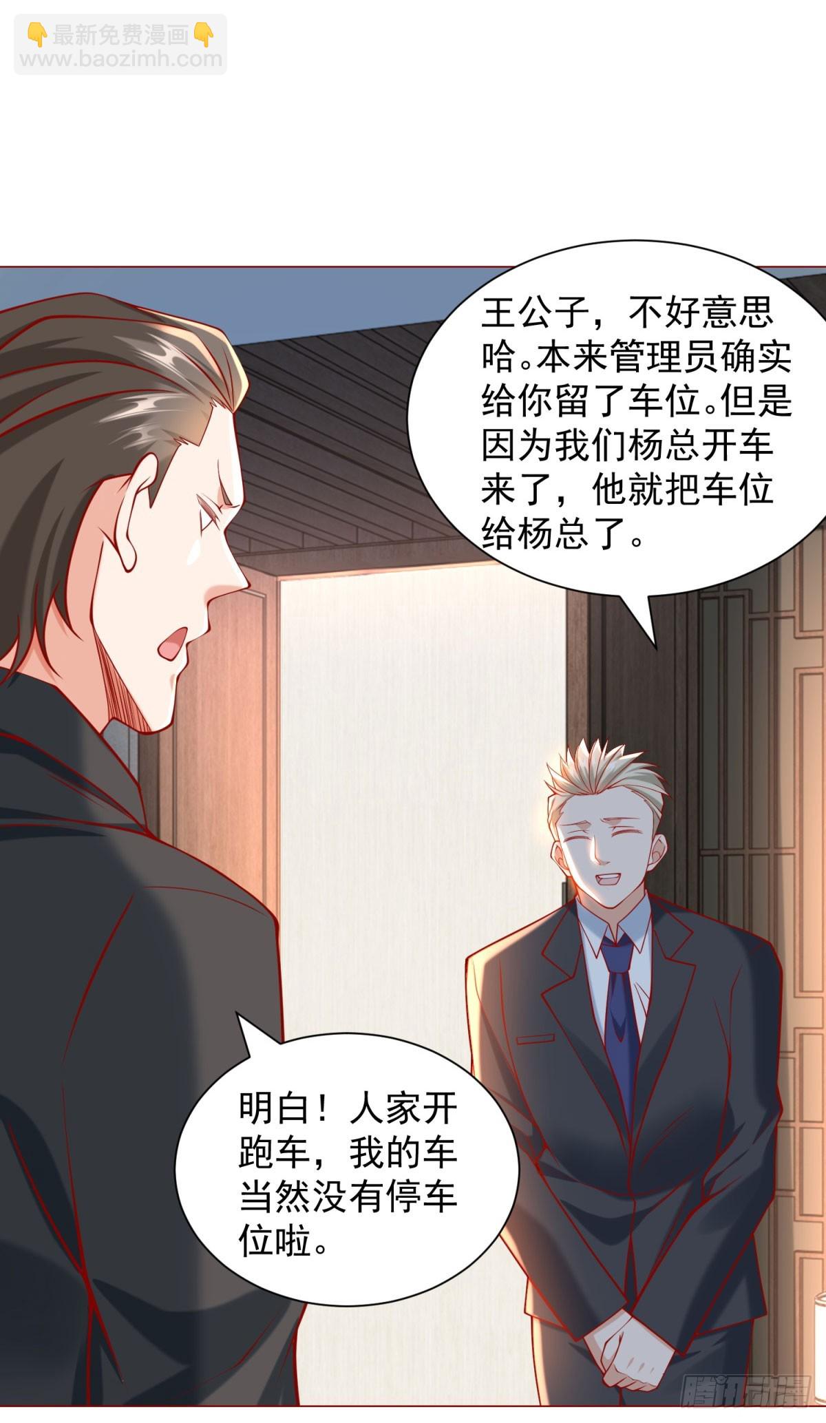 第59话 这车是租的吗-第60话