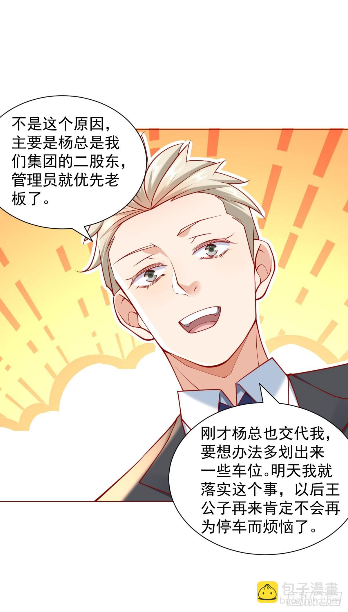 第59话 这车是租的吗-第60话