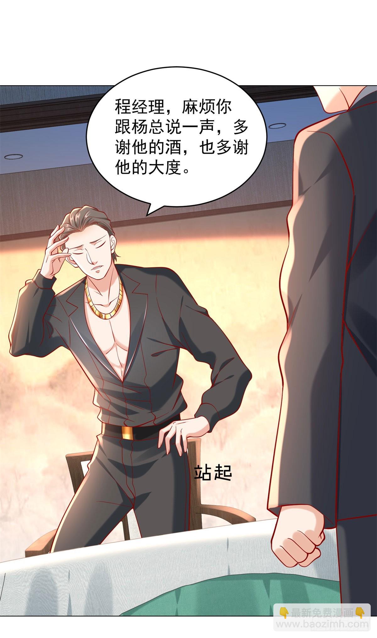 第59话 这车是租的吗-第60话
