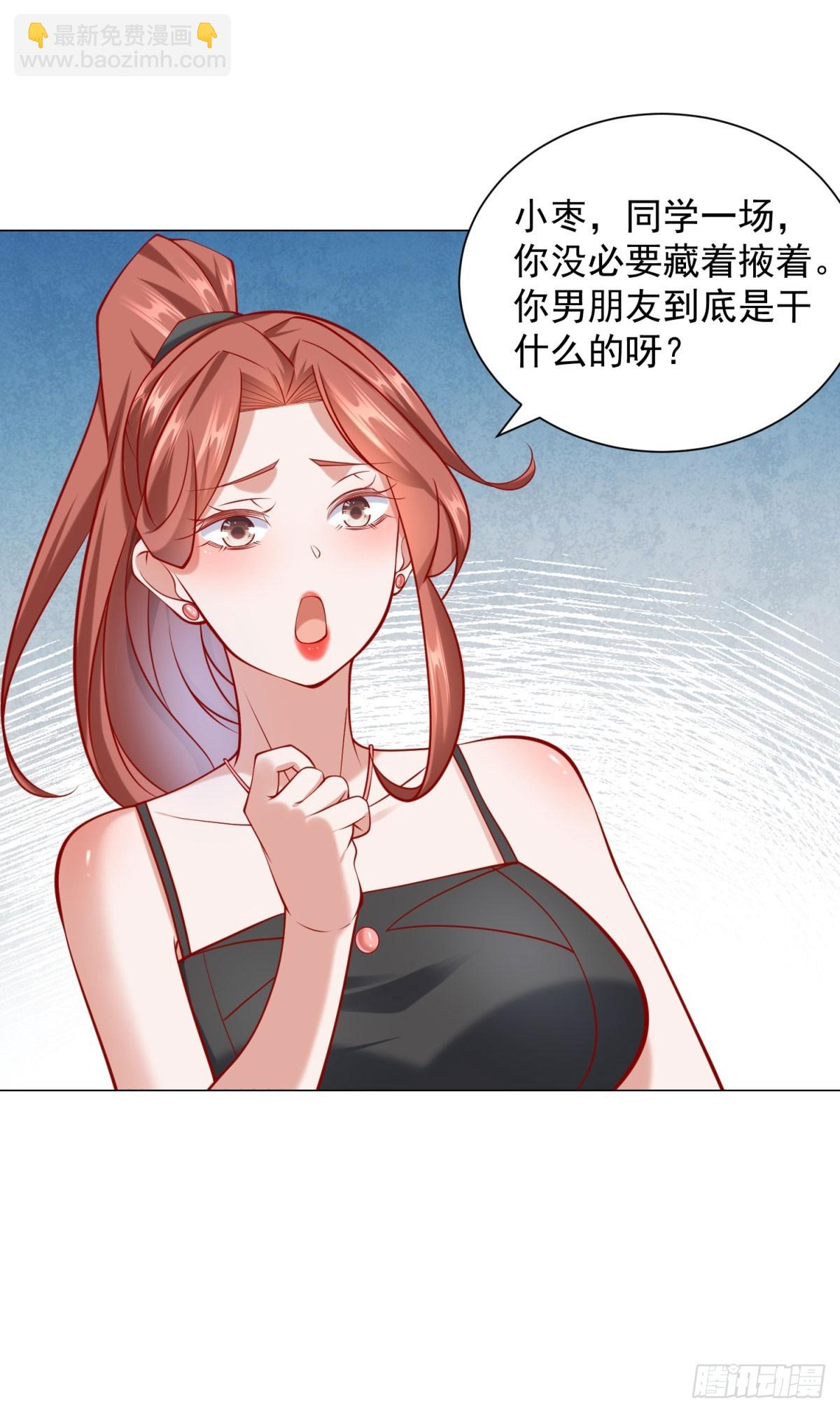 第59话 这车是租的吗-第60话
