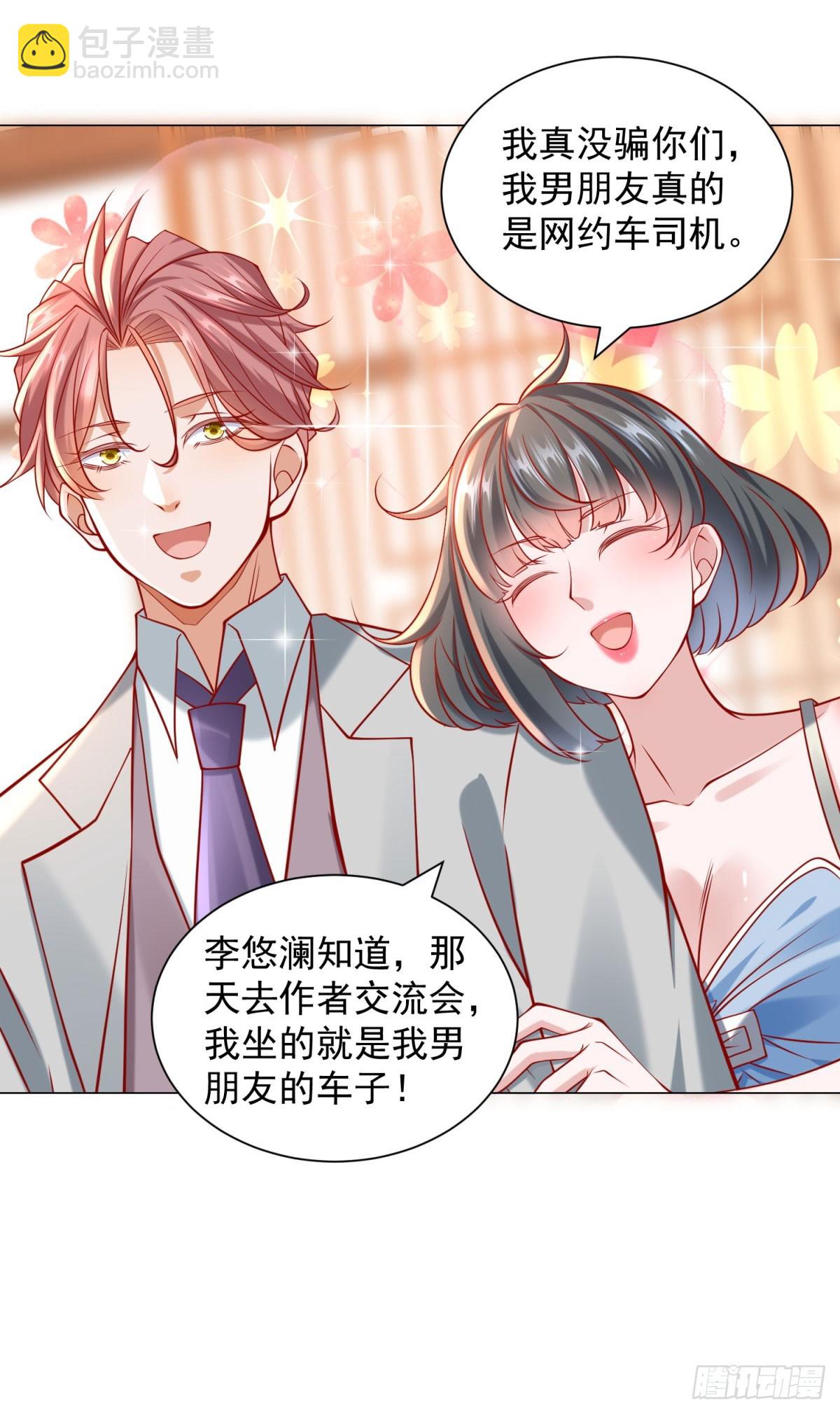 第59话 这车是租的吗-第60话