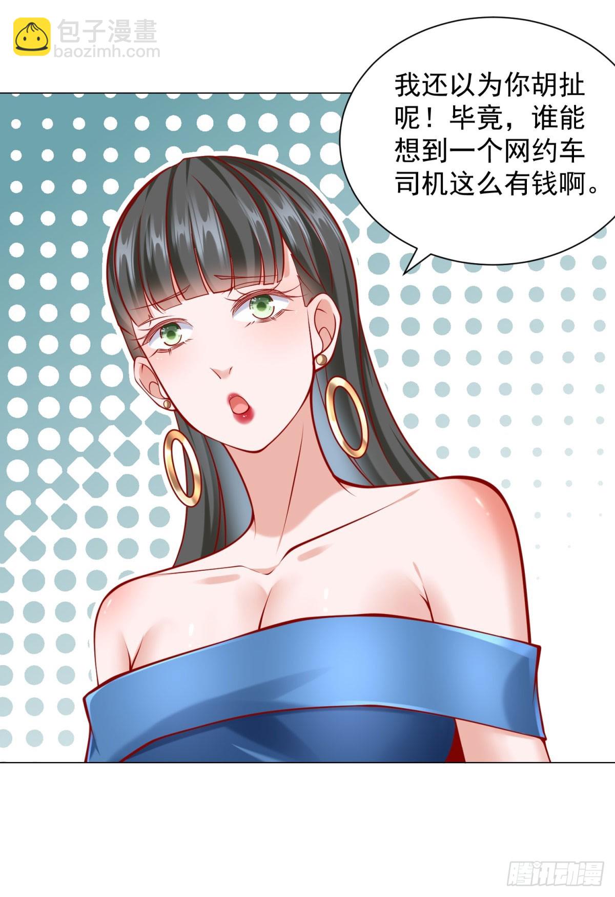 第59话 这车是租的吗-第60话