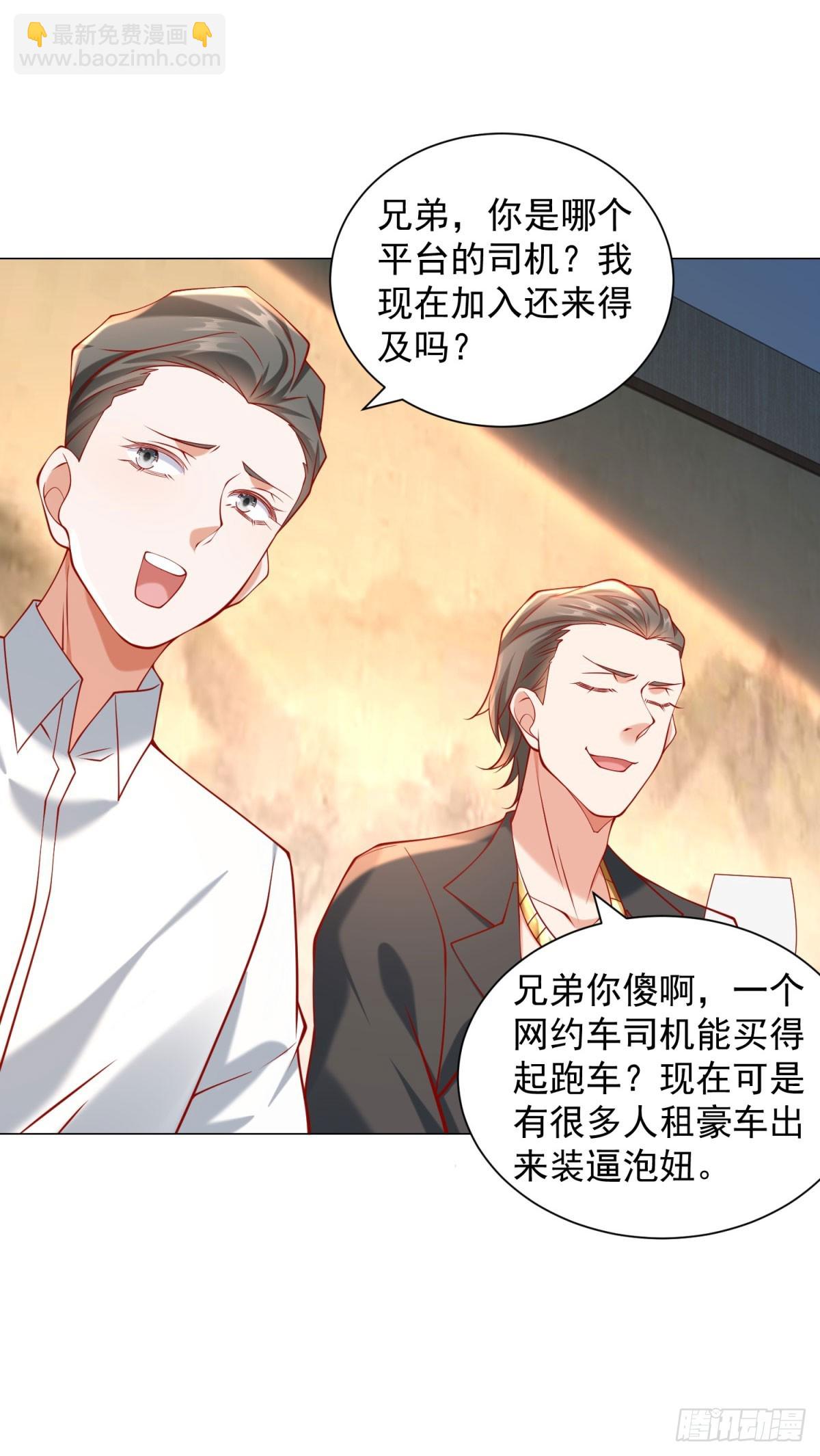 第59话 这车是租的吗-第60话