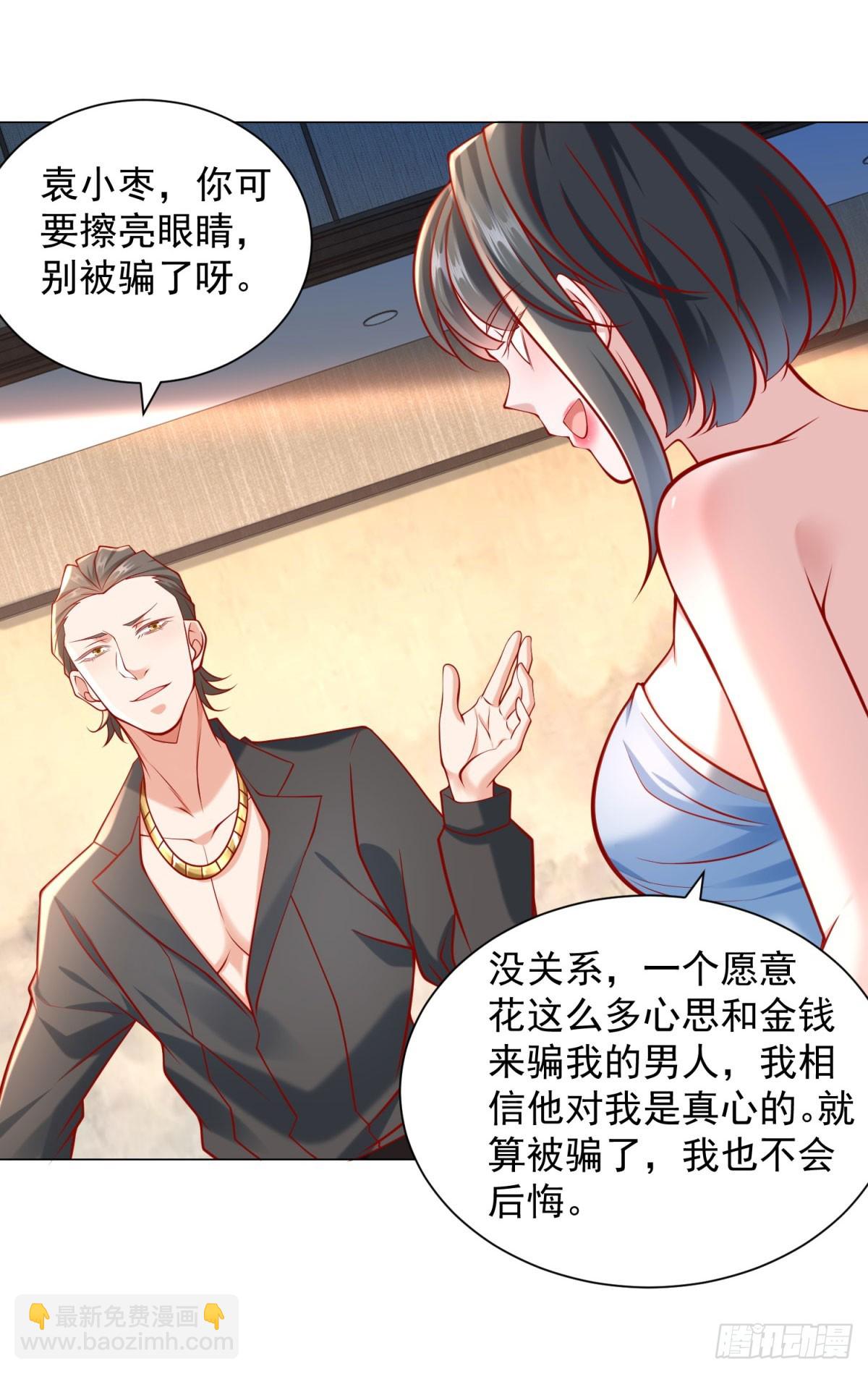 第59话 这车是租的吗-第60话