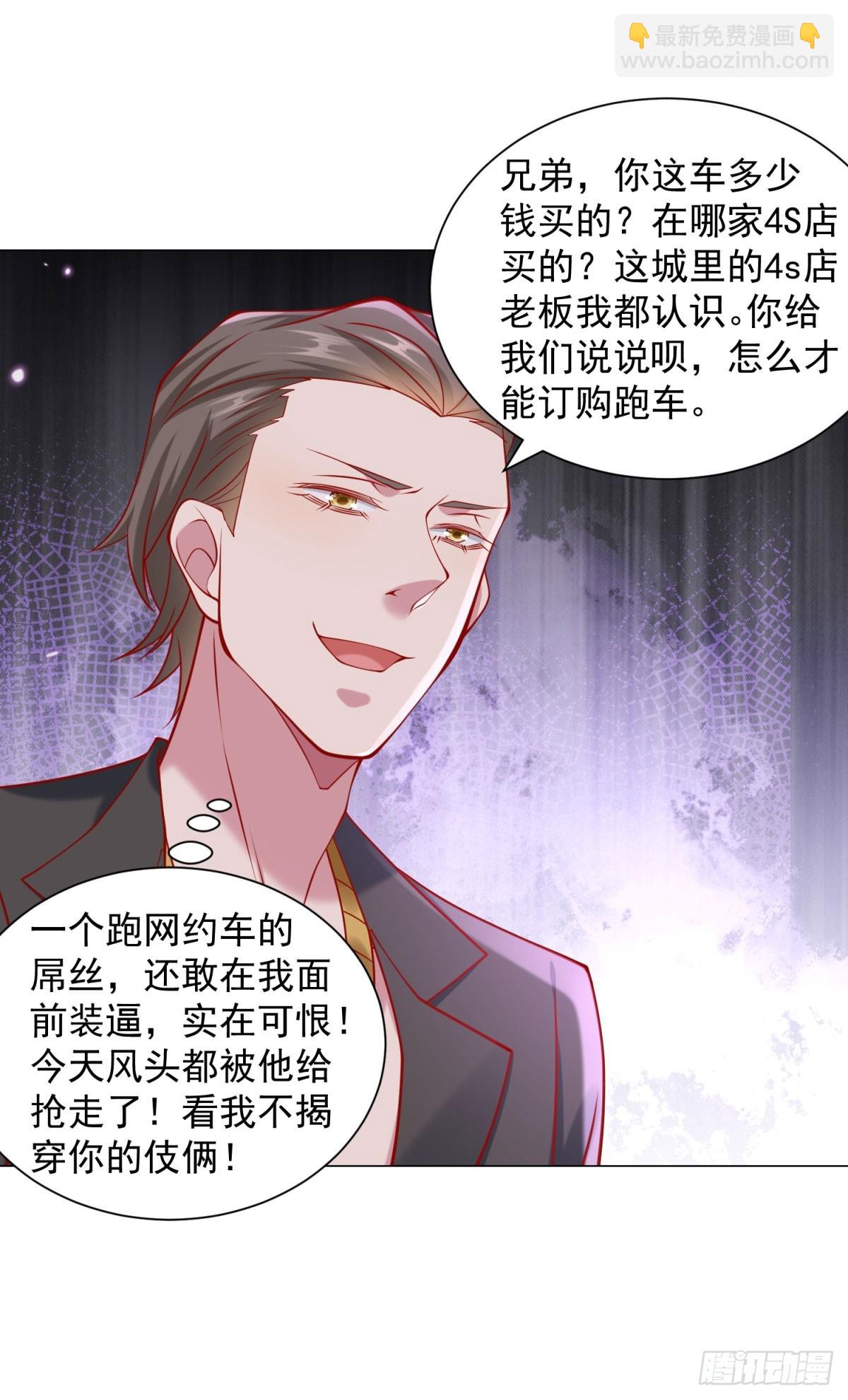 第59话 这车是租的吗-第60话