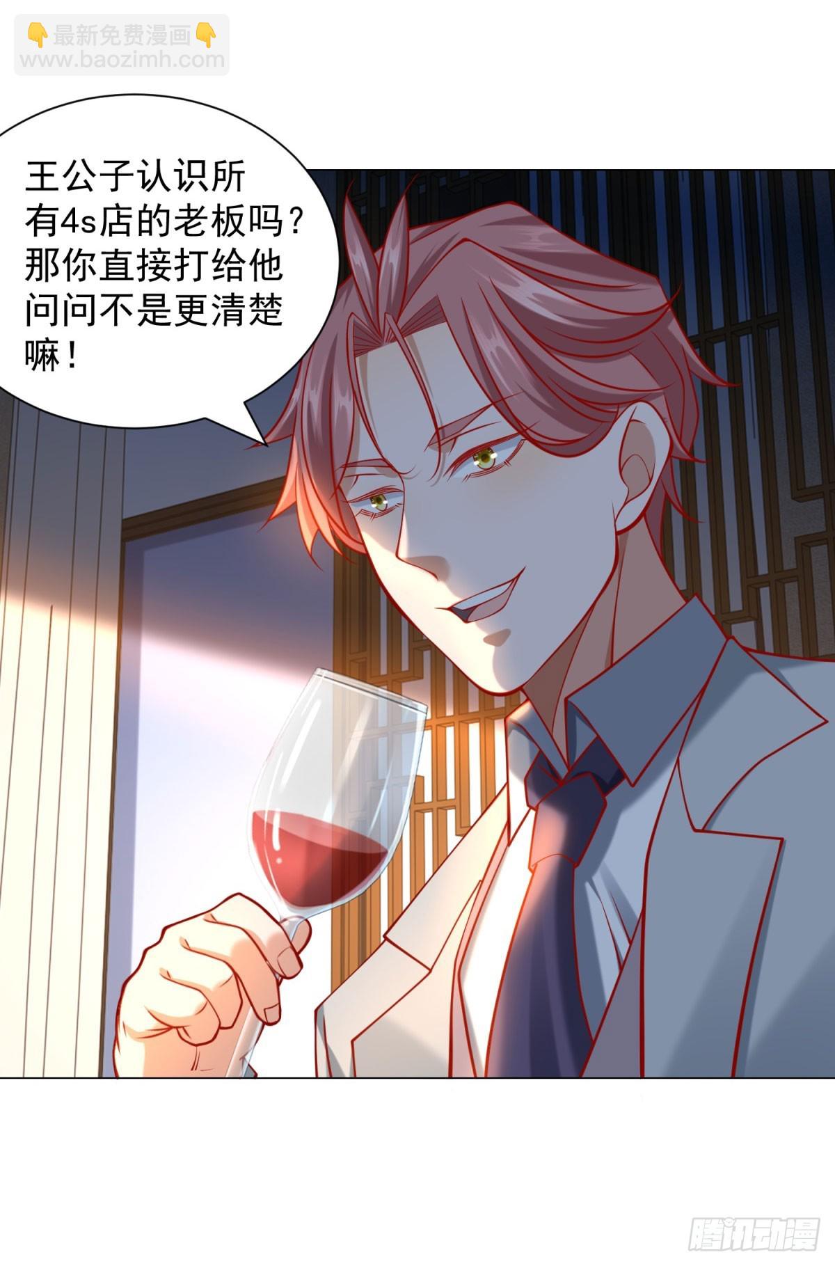 第59话 这车是租的吗-第60话