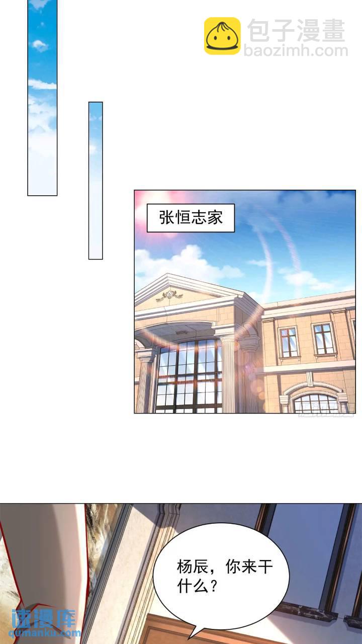 第61话 这是要被抄家了啊-第62话