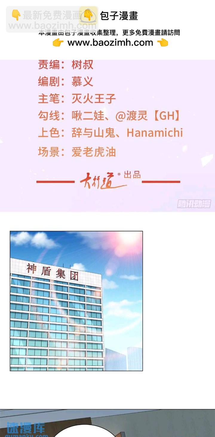 第61话 这是要被抄家了啊-第62话