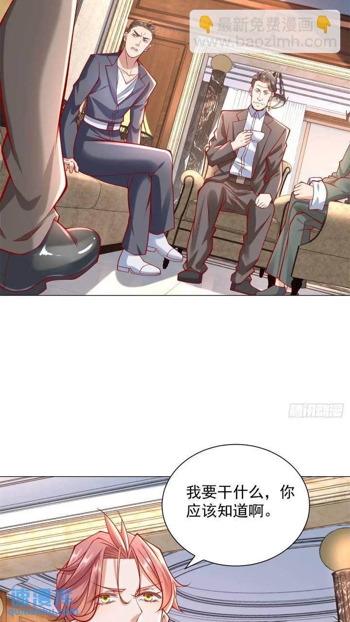 第61话 这是要被抄家了啊-第62话