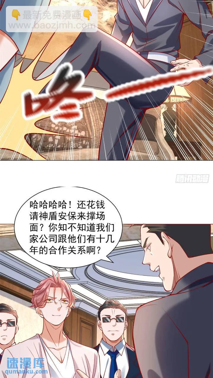 第61话 这是要被抄家了啊-第62话