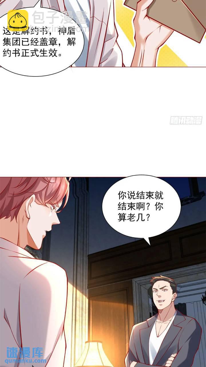 第61话 这是要被抄家了啊-第62话