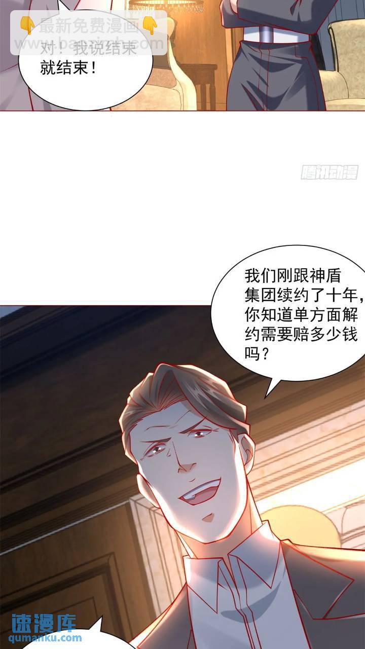第61话 这是要被抄家了啊-第62话