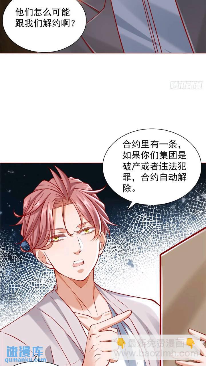 第61话 这是要被抄家了啊-第62话