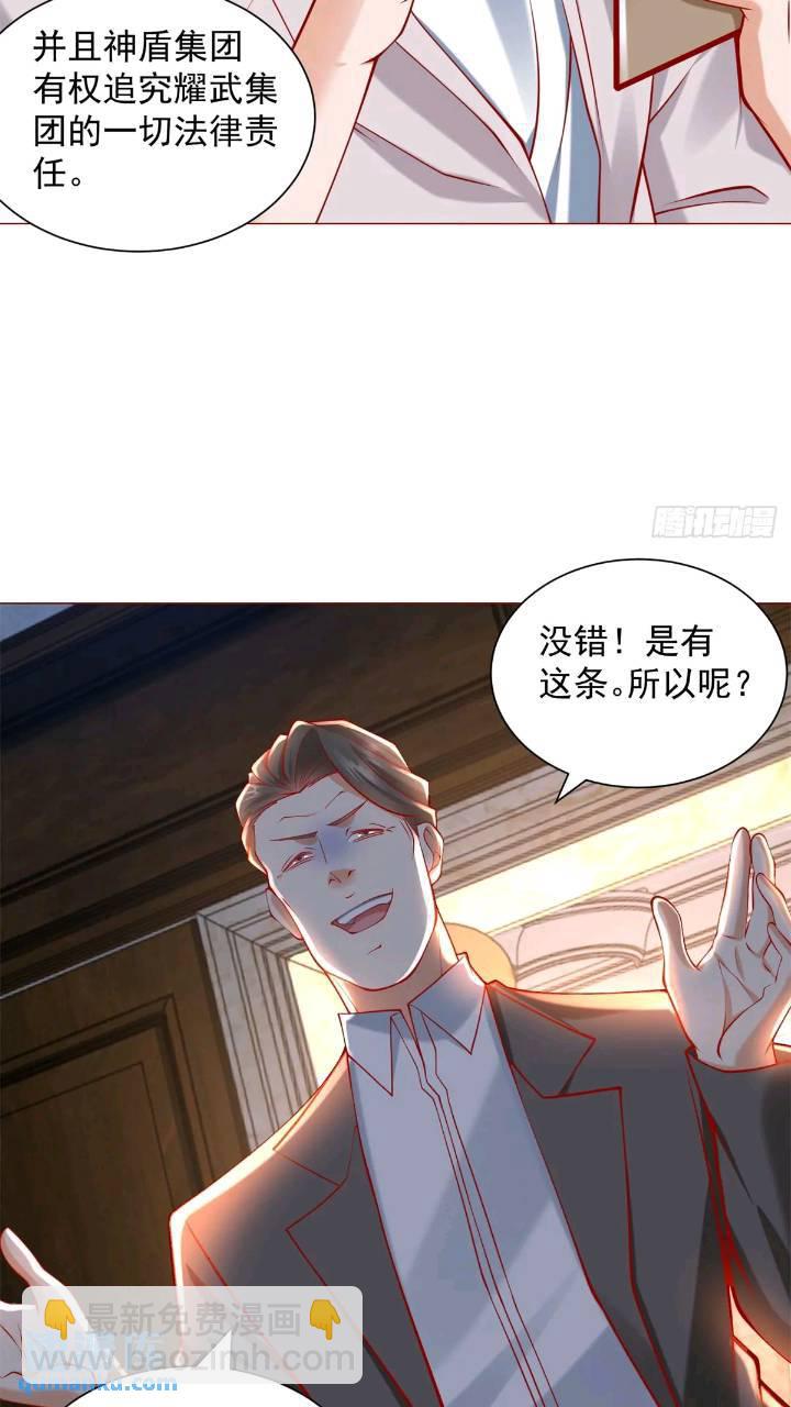第61话 这是要被抄家了啊-第62话