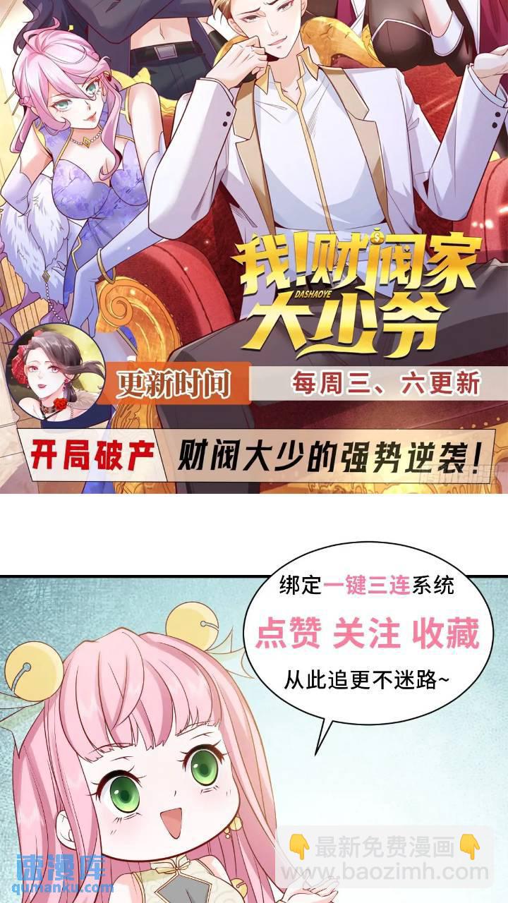 第61话 这是要被抄家了啊-第62话