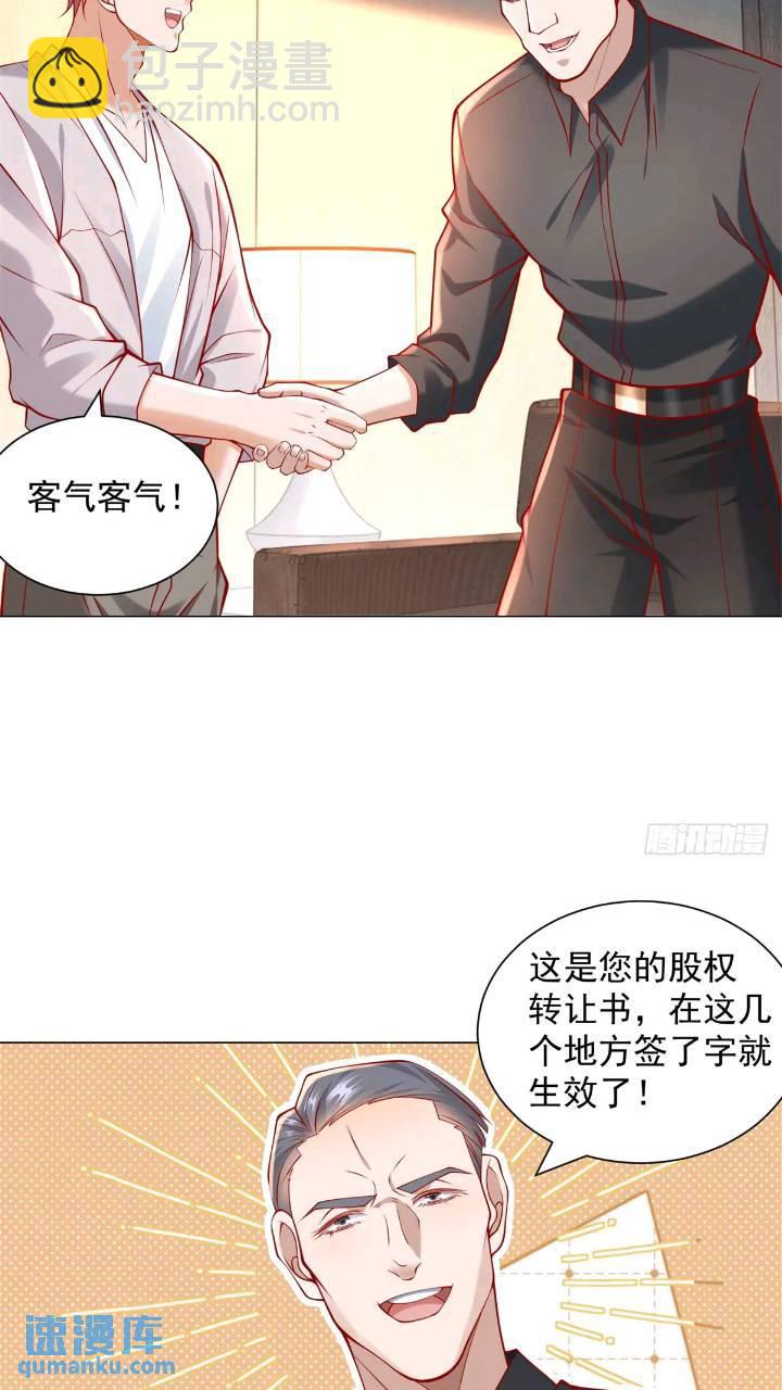 第61话 这是要被抄家了啊-第62话