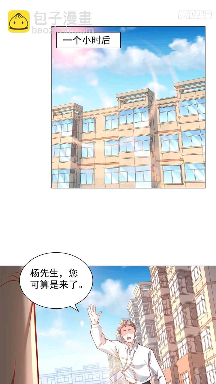 第61话 这是要被抄家了啊-第62话