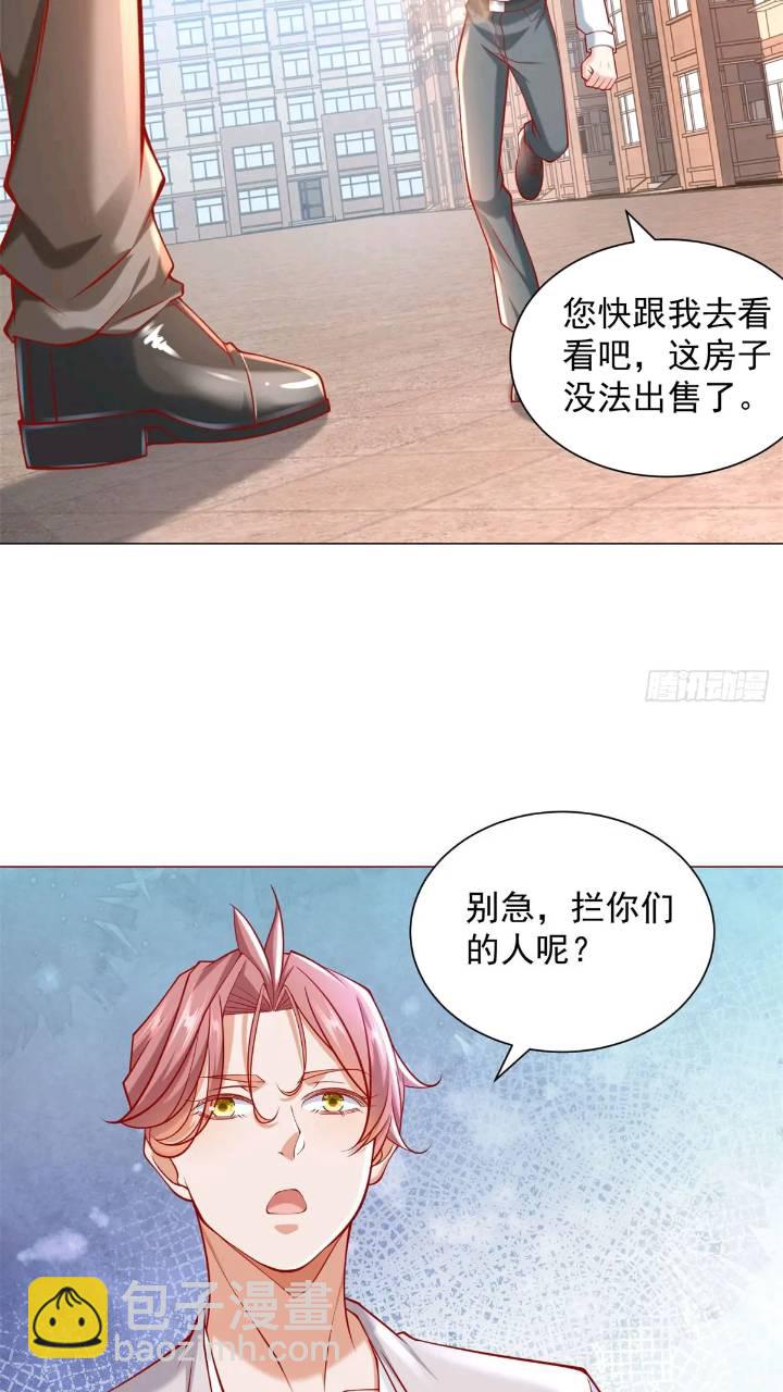 第61话 这是要被抄家了啊-第62话