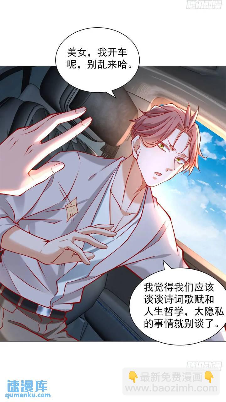 第63话 投诉反投诉-第64话