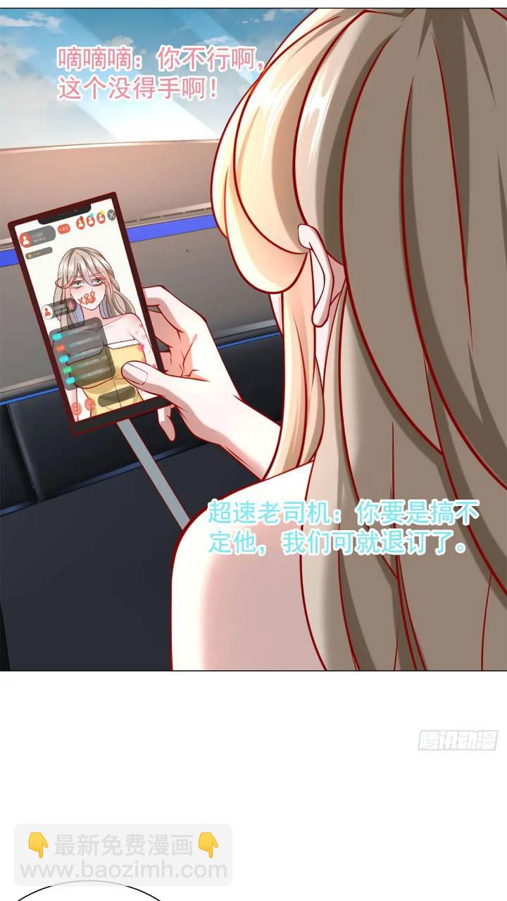 第63话 投诉反投诉-第64话