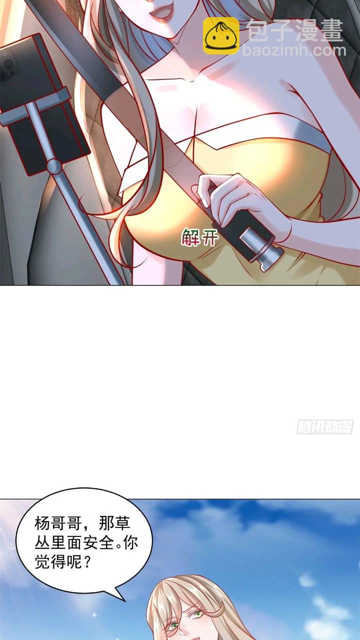 第63话 投诉反投诉-第64话
