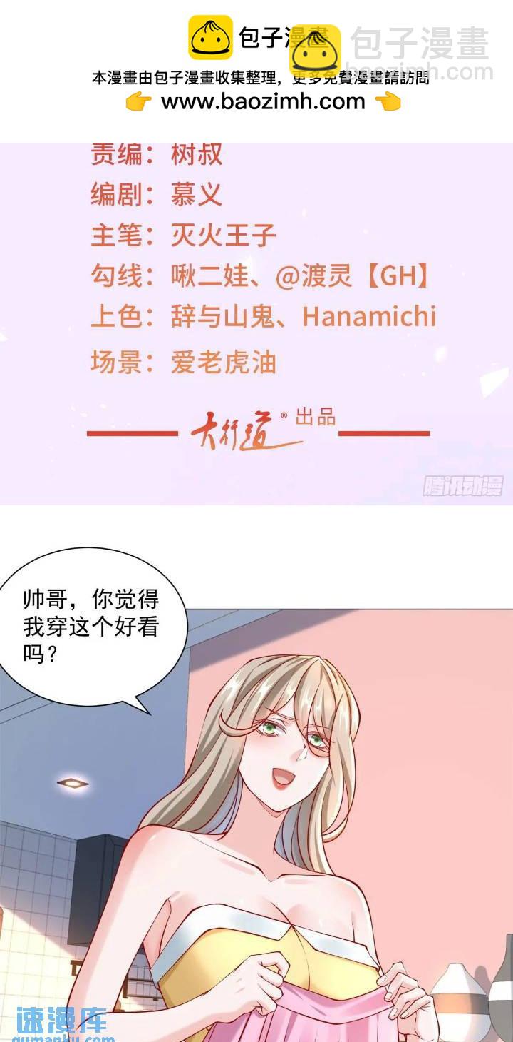 第63话 投诉反投诉-第64话