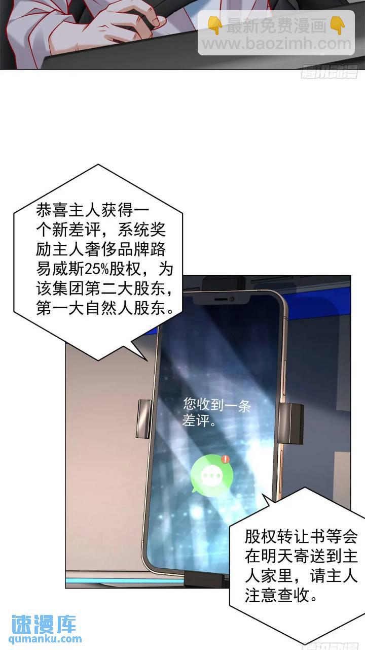 第63话 投诉反投诉-第64话