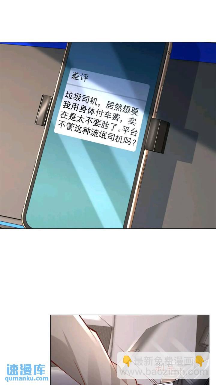 第63话 投诉反投诉-第64话