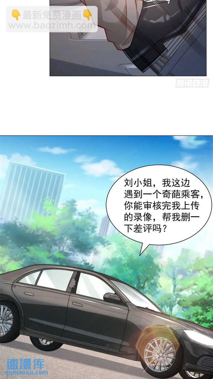 第63话 投诉反投诉-第64话