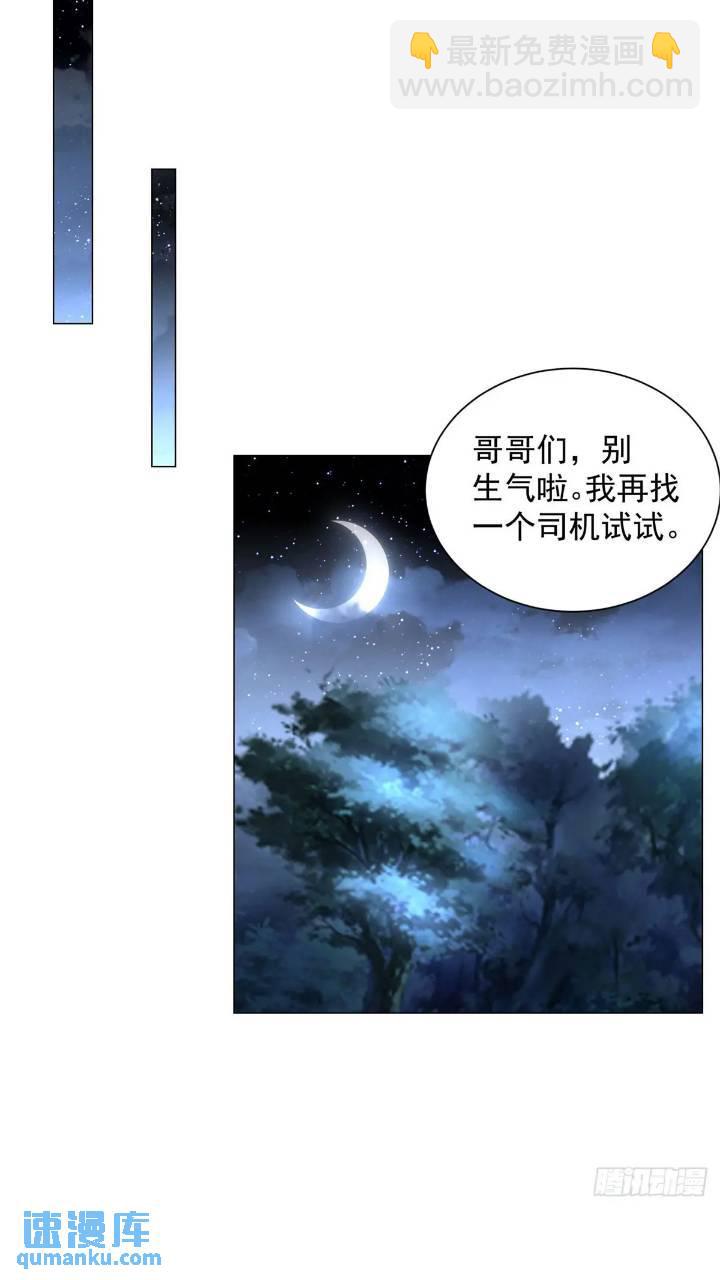 第63话 投诉反投诉-第64话
