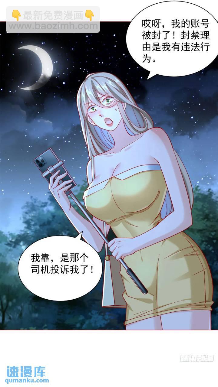 第63话 投诉反投诉-第64话
