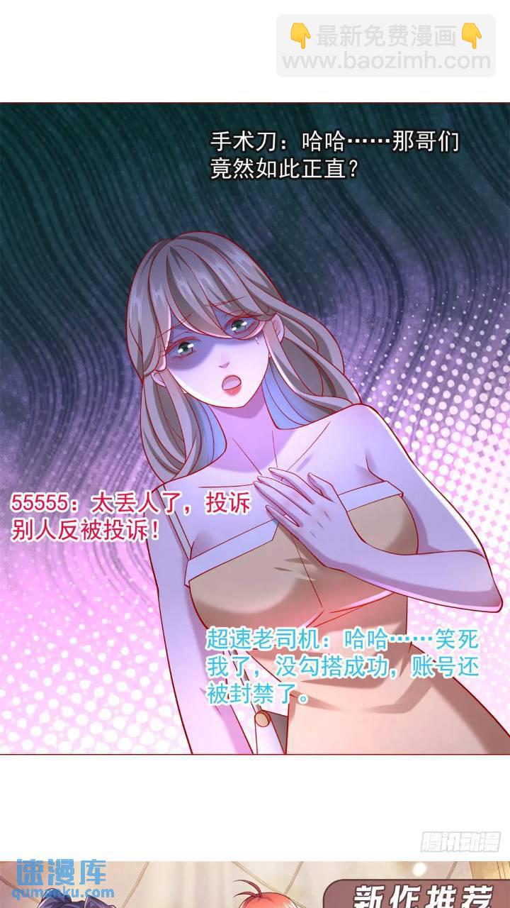 第63话 投诉反投诉-第64话