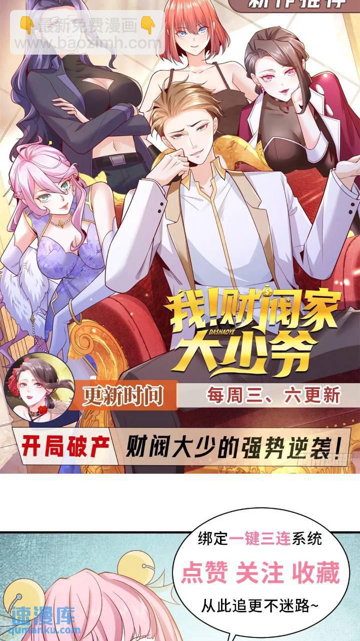 第63话 投诉反投诉-第64话