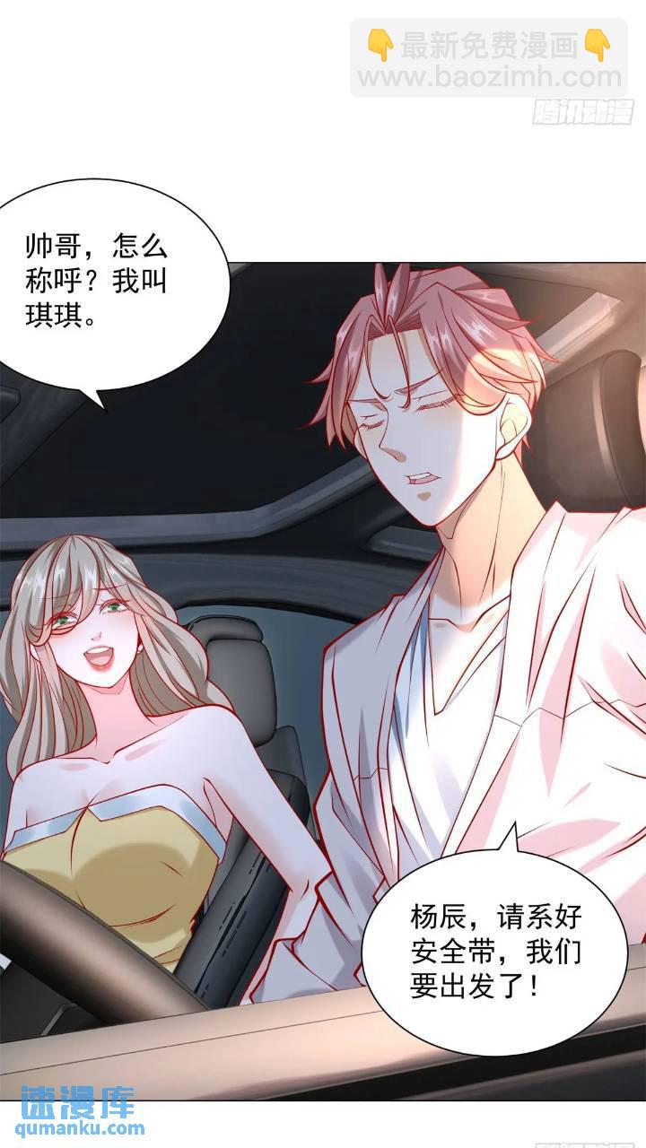 第63话 投诉反投诉-第64话