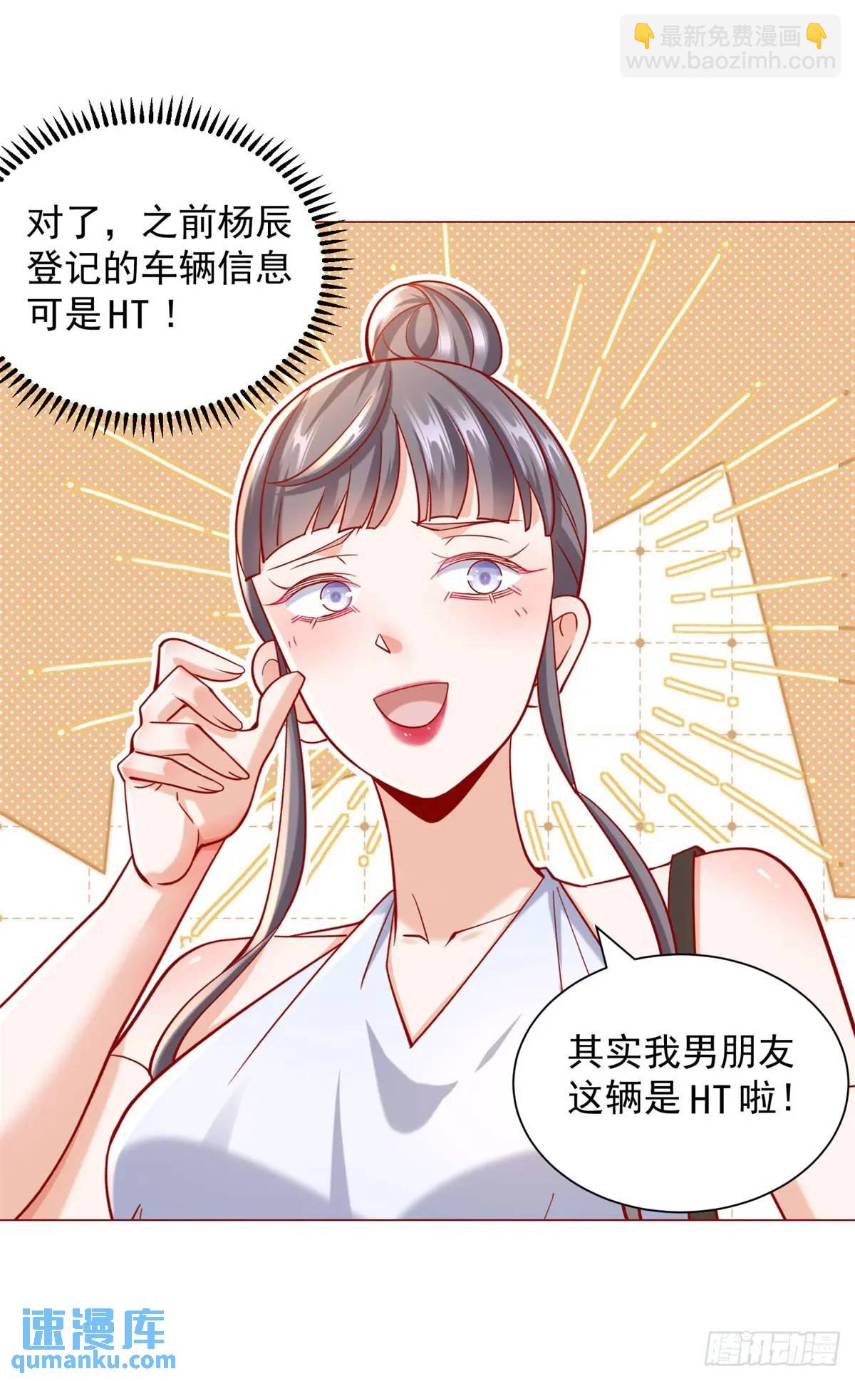 第65话 不能不讲规矩-第66话