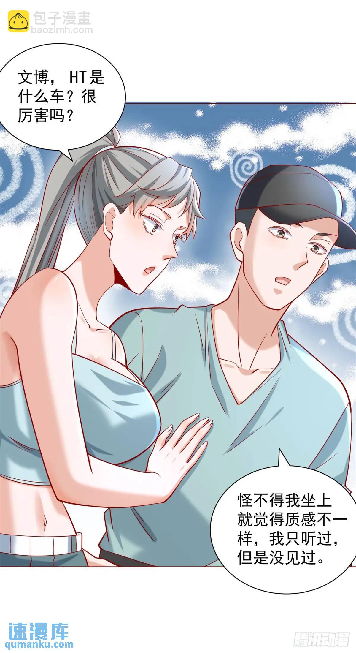第65话 不能不讲规矩-第66话