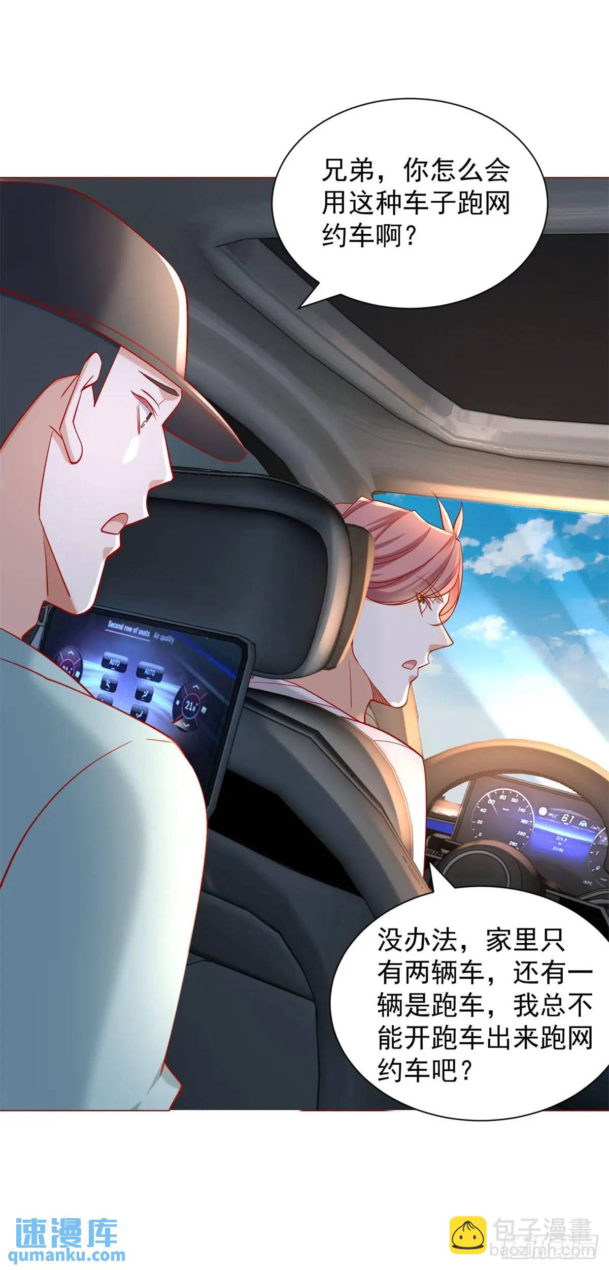 第65话 不能不讲规矩-第66话