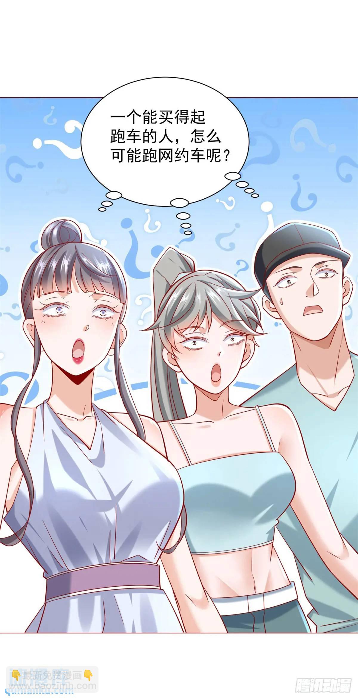 第65话 不能不讲规矩-第66话