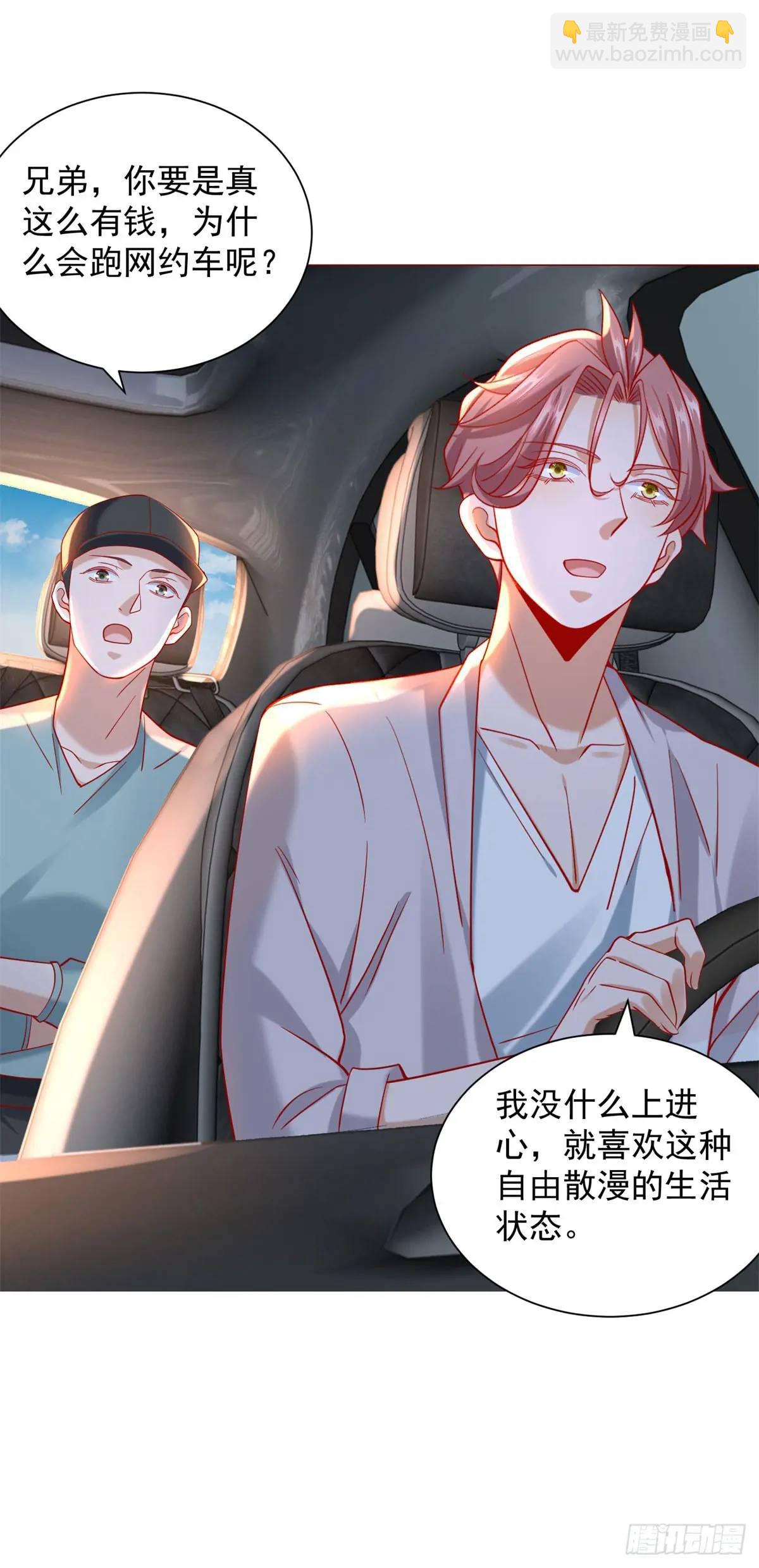 第65话 不能不讲规矩-第66话