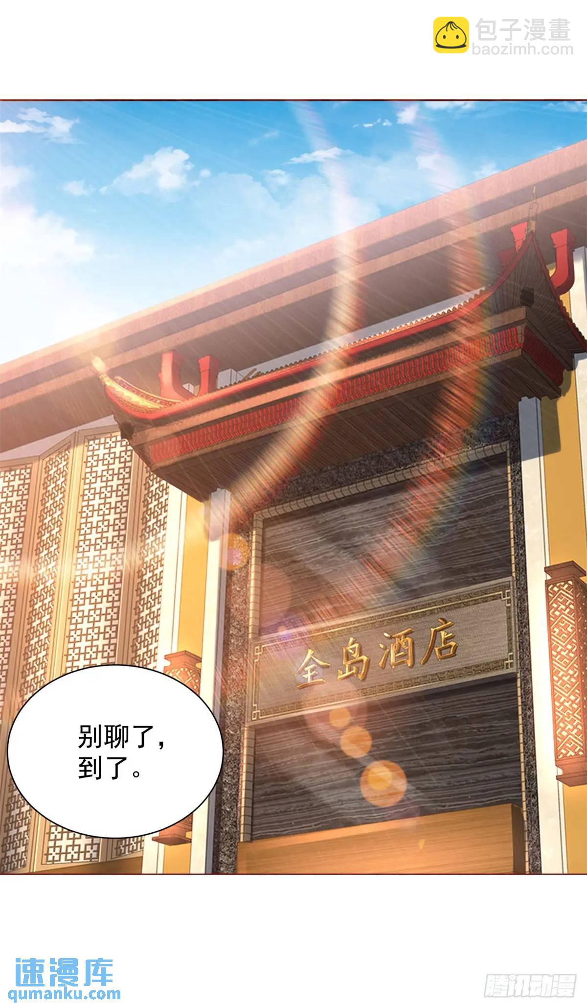 第65话 不能不讲规矩-第66话