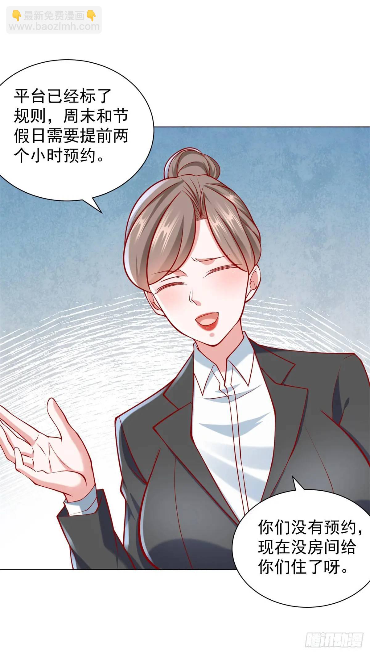 第65话 不能不讲规矩-第66话