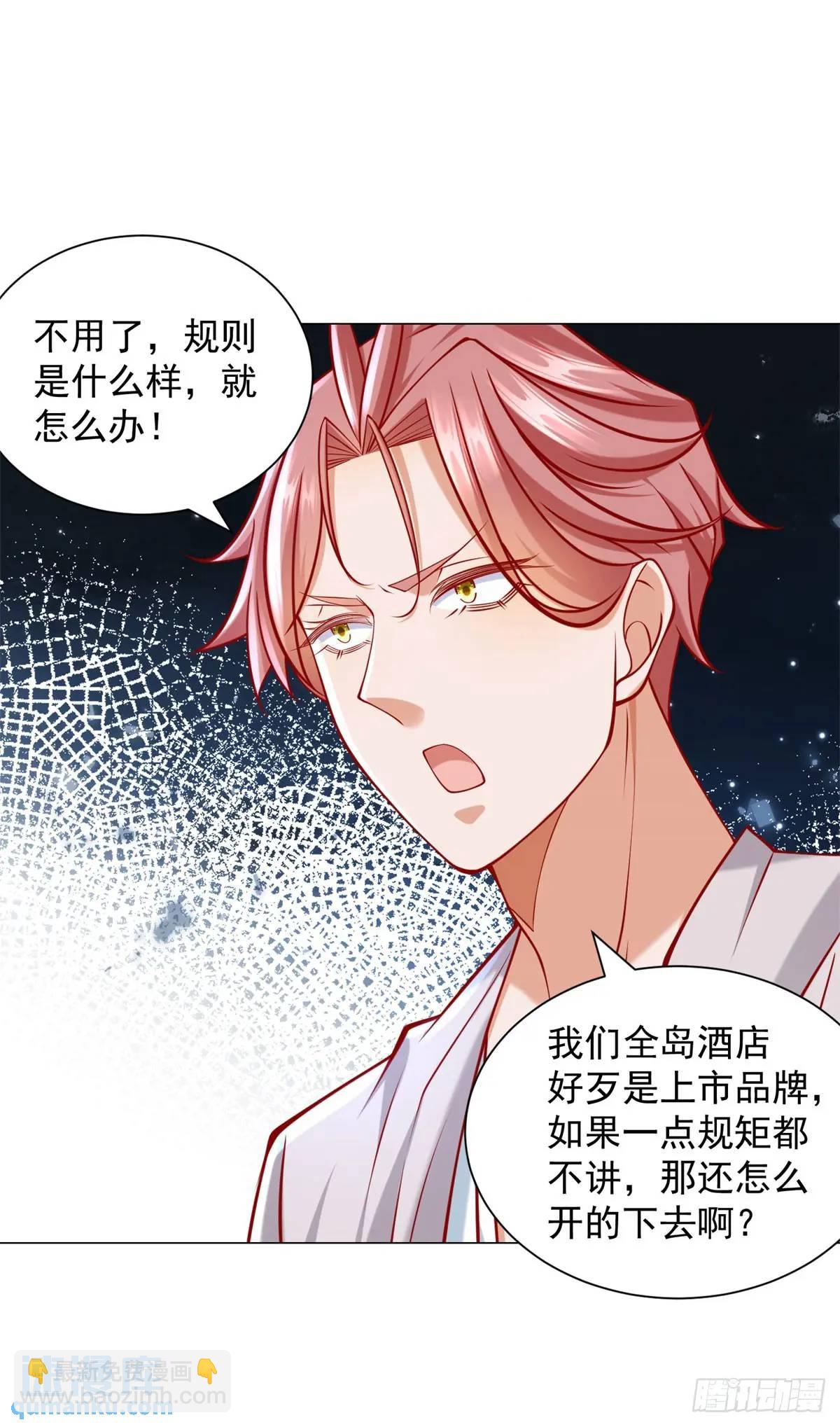 第65话 不能不讲规矩-第66话